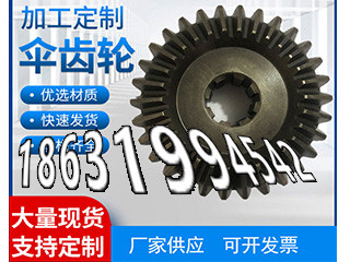 非标齿轮可以做
